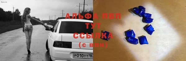 ALPHA PVP Баксан
